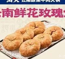 Yunnan Rose Flower Pastry