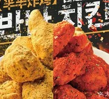 Fried Chicken Bucket