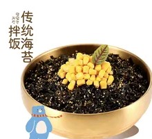 Traditional Seaweed Rice