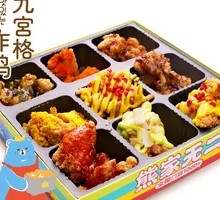 Nine-grid Fried Chicken