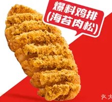 Explosive Chicken Cutlet