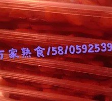 Sweet and Sour Radish