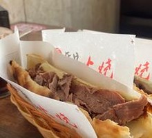 Premium Donkey Meat Fire Cake