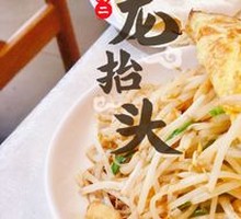 Stir-Fried Mixed Vegetables