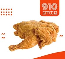 Crispy Fried Chicken