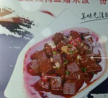 Spicy and Sour Duck Blood