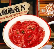 Sichuan Pepper Beef Tongue Slices