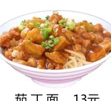 Eggplant Cubes Noodles