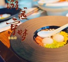 Fruit Glutinous Rice Balls in Sweet Wine Soup