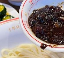 Old Beijing Fried Sauce Noodles