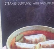 Mushroom and Three Delicacies Steamed Dumplings