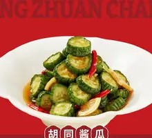 Hutong Pickled Cucumber