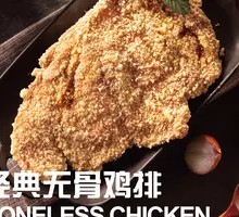 Classic Boneless Chicken Cutlet