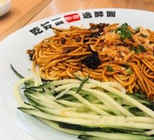 Master's Scallion Oil Noodles