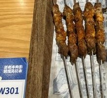 Skewered Lamb