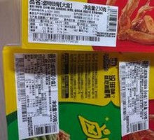 Braised Duck Neck Bones