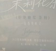 Jasmine Latte