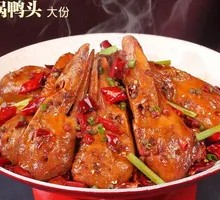 Spicy Duck Head Hot Pot