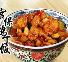 Kung Pao Chicken Rice