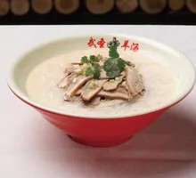 Mutton Rice Noodle Soup
