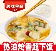 Old Jar Sichuan-Style Fish with Pickled Vegetables