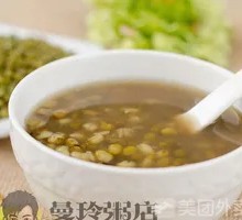 Chilled Mung Bean Soup