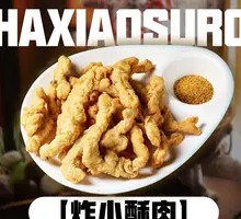 Crispy Fried Pork Strips