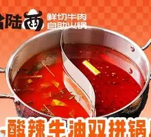 Spicy Sour Beef Broth