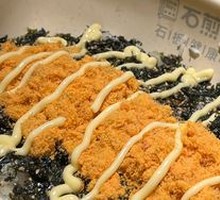 Seaweed Hand-Rice