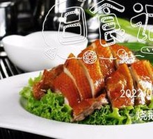 Guangdong Golden Roast Goose
