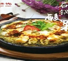 Stewed Pork with Pickled Cabbage in Stone Pot