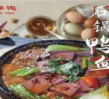 Stone Pot Duck Blood