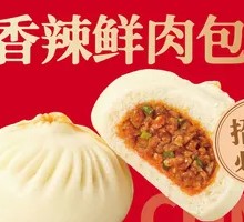 Spicy Fresh Pork Bun