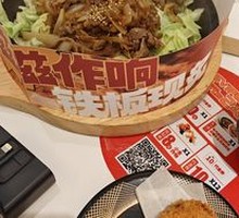 Sizzling Beef Belly Rice