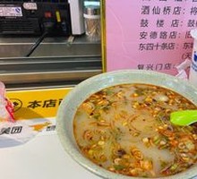 Premium Lamb Soup
