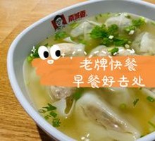 Nancheng Xiang Family Feast Dumplings