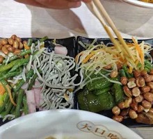 Vegetable Cold Dish Platter