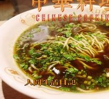 Beef Noodles