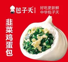 Leek and Egg Dumplings