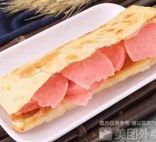 Ham-filled Flatbread