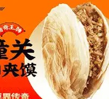 Tongguan Meat Sandwich