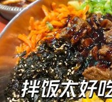 Grilled Beef Rice Bowl