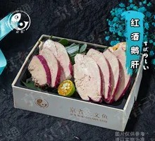 Blueberry Red Wine Foie Gras