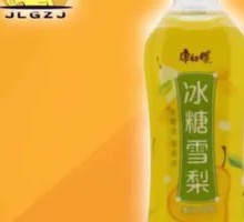 Braised Pear in Rock Sugar