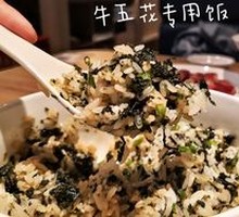 Seaweed Rice Mix