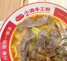 Spicy Sour Beef Noodles with Pickled Chili