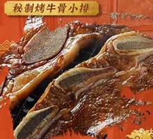 Secret-Recipe Roasted Beef Short Ribs