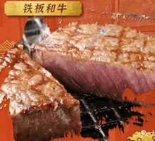 Grilled Wagyu Beef