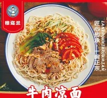 Beef Cold Noodles