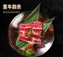 Grilled Black Cattle Strips